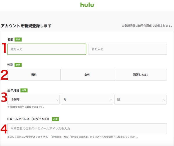 Huluへの登録 個人情報入力画面